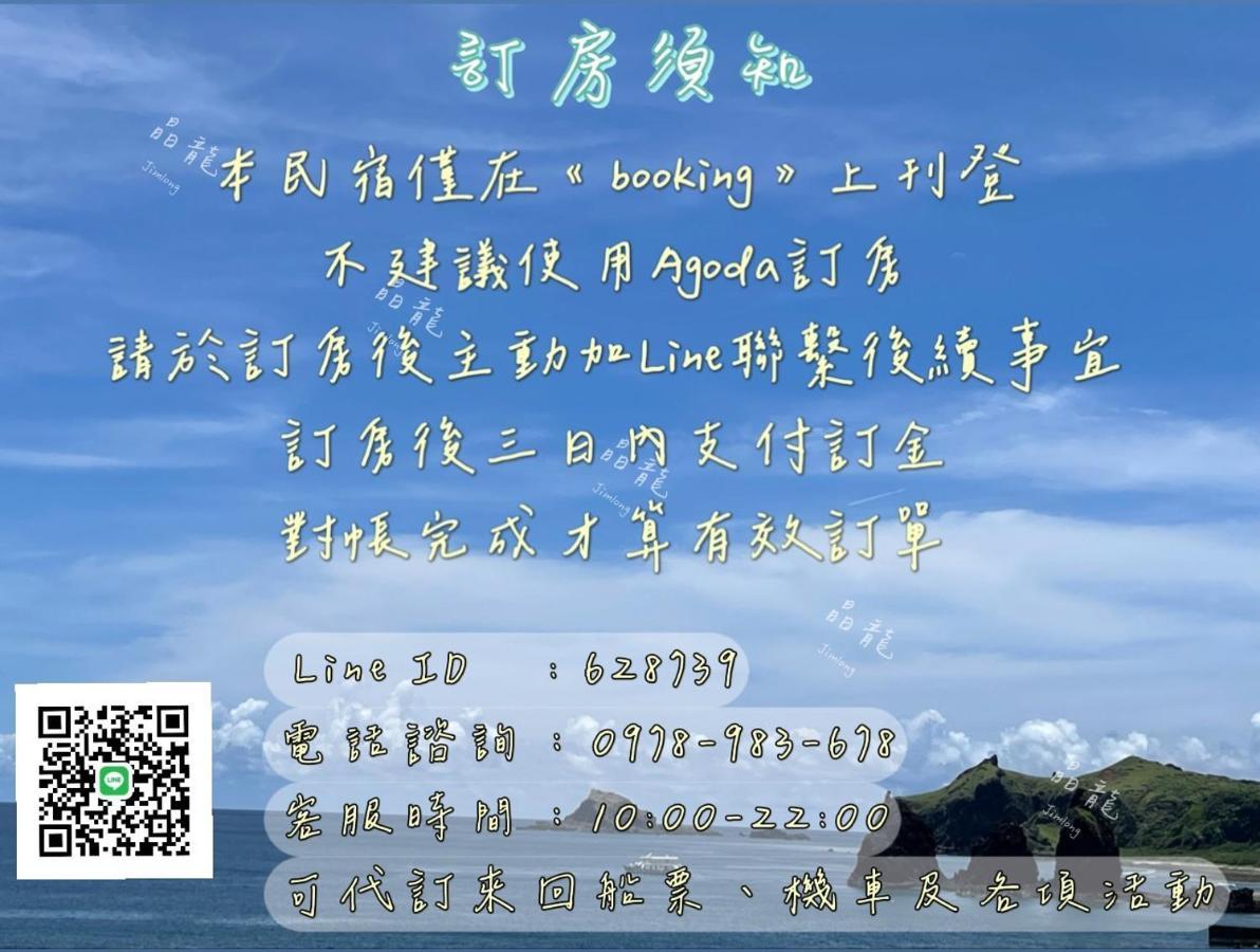 Jing Long Homestay Green Island Zewnętrze zdjęcie