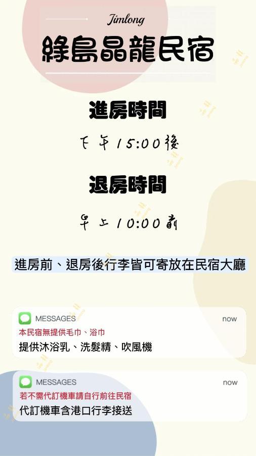 Jing Long Homestay Green Island Zewnętrze zdjęcie